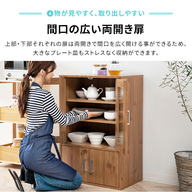 楽天市場】《10%off》食器棚 キャビネット ロータイプ 幅60 コンパクト