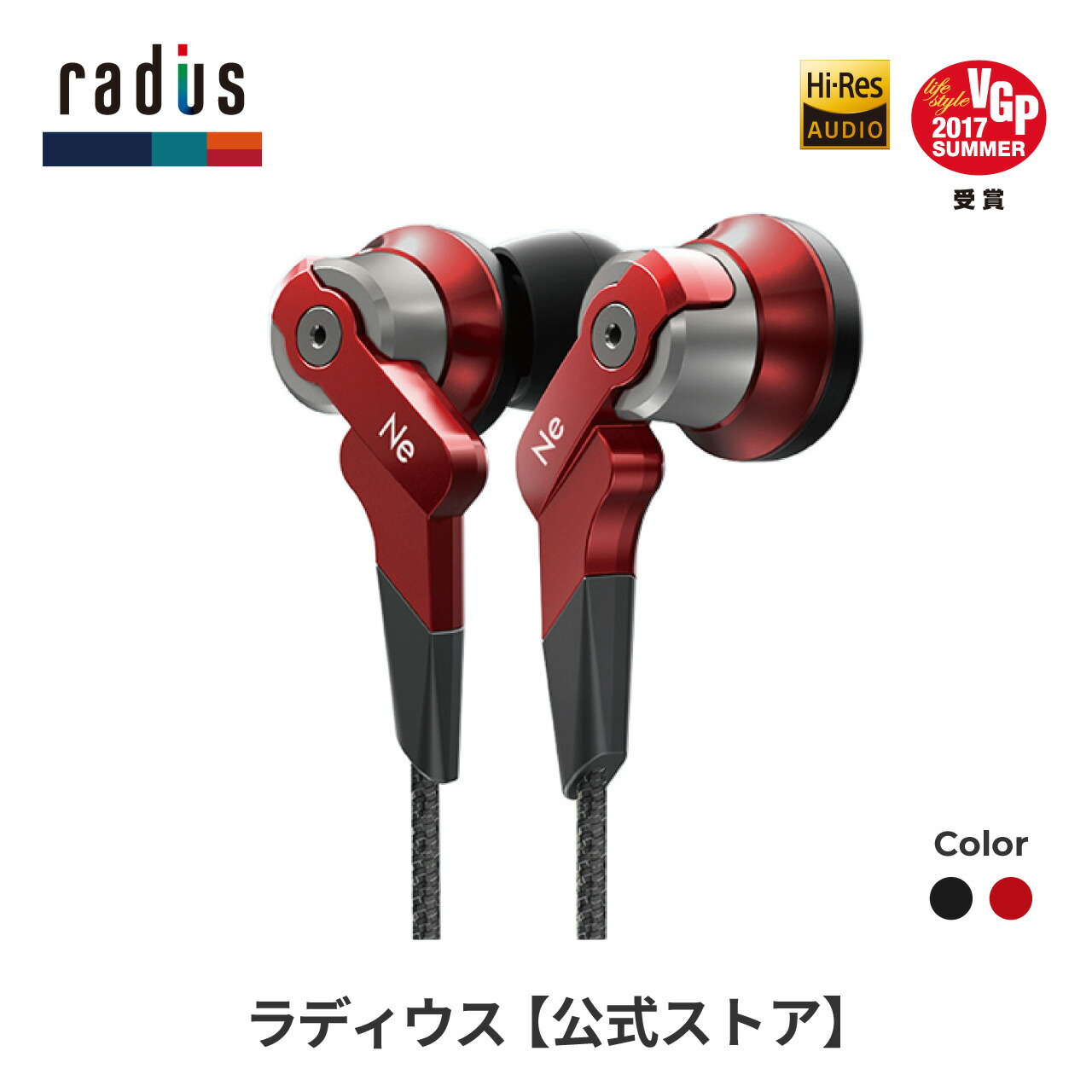 楽天市場】【ポイント10倍】ラディウス HP-NHR21 重低音 VOLTシリーズ