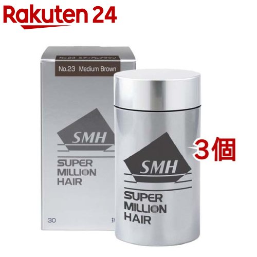 楽天市場】スーパーミリオンヘアー No.23 ミディアムブラウン(30g*3個