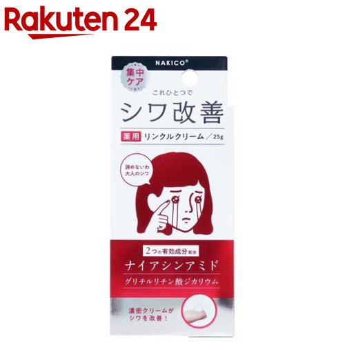 楽天市場】ワイコ 保湿ナリシングクリームの通販