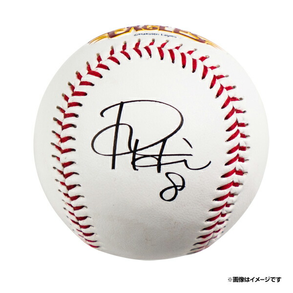 楽天市場】プリントサイン入りボール│ #8辰己涼介《楽天イーグルス