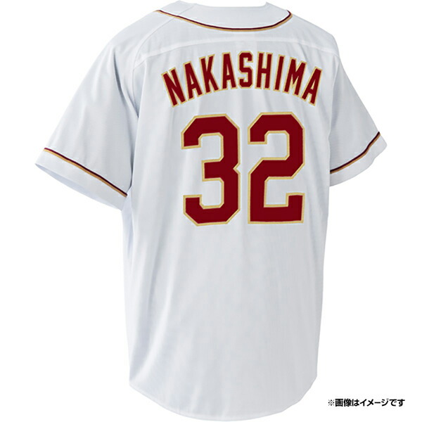 楽天市場】ファーストユニフォーム【ホーム】│#32中島 大輔［サイズ
