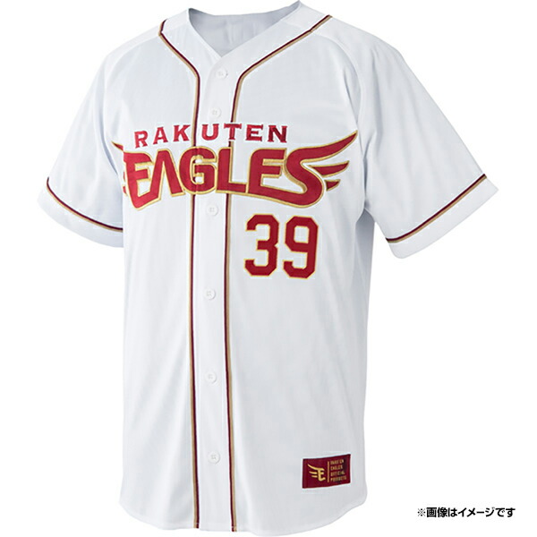 楽天市場】ファーストユニフォーム【ホーム】│#39伊藤 裕季也［サイズ