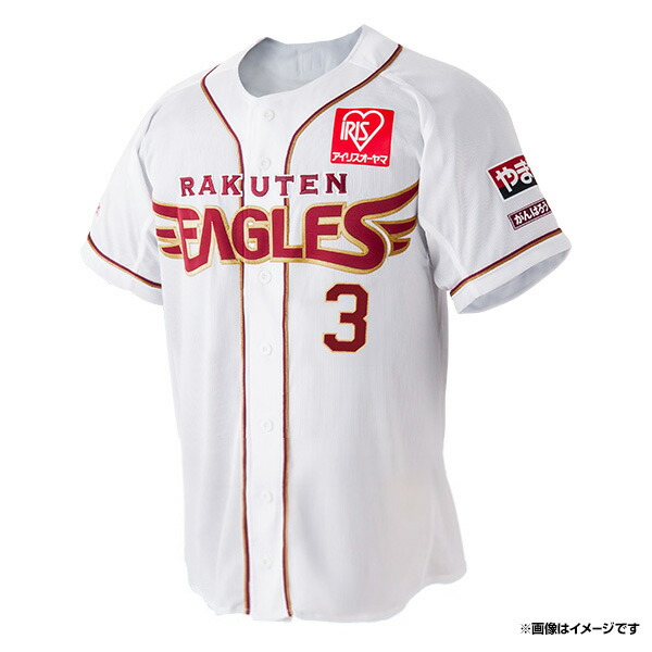 実着用】 楽天イーグルス フェルナンド ユニフォーム 支給品 プロコレ