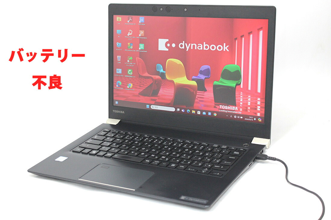 楽天市場】良品 フルHD タッチ 13.3インチ TOSHIBA dynabook U63
