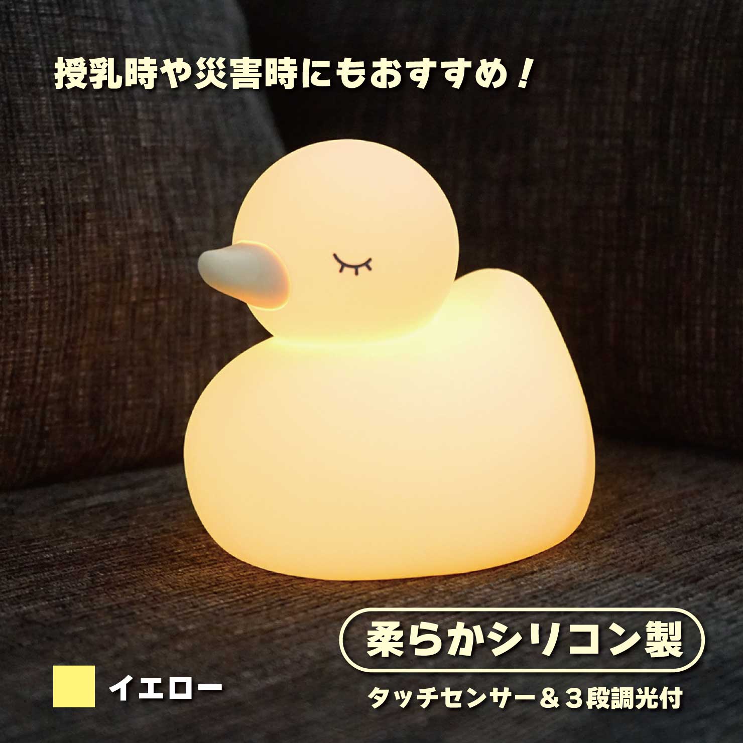 楽天市場】【ドライバー付※無くなり次第終了】 あひるのおやすみライト