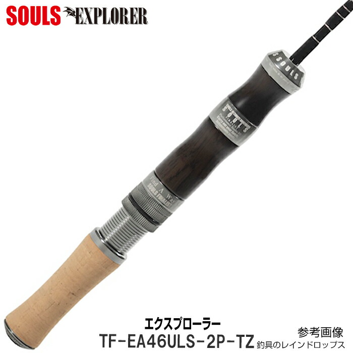 ソウルズ ロッド」の人気商品一覧 | 安い商品を通販サイトから探す