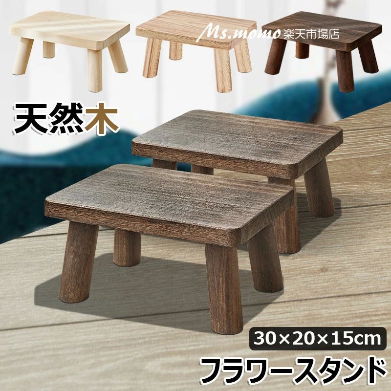 フラワー スタンド ベンチ」の人気商品一覧 | 安い商品を通販サイト