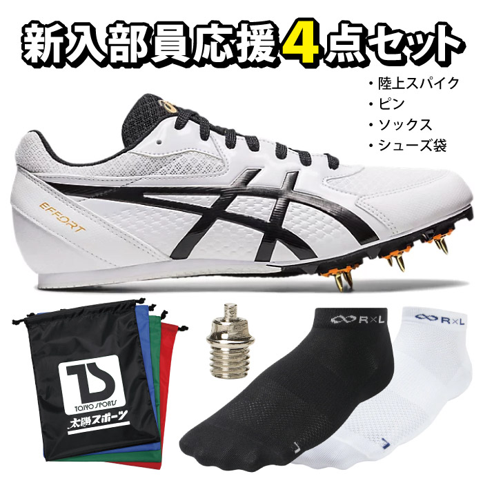 楽天市場】陸上 スパイクセットの通販