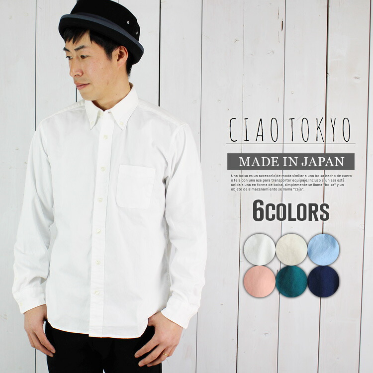 楽天市場】国産 シャツ メンズ 長袖 シャツ メンズ 無地