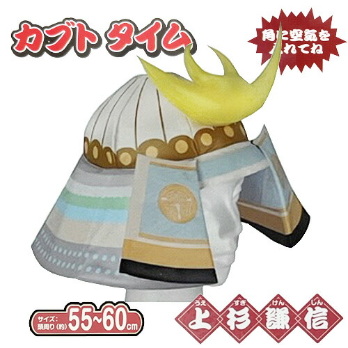 楽天市場】Lr【特価 KABUTO TIME カブトタイム 上杉 謙信】かぶと