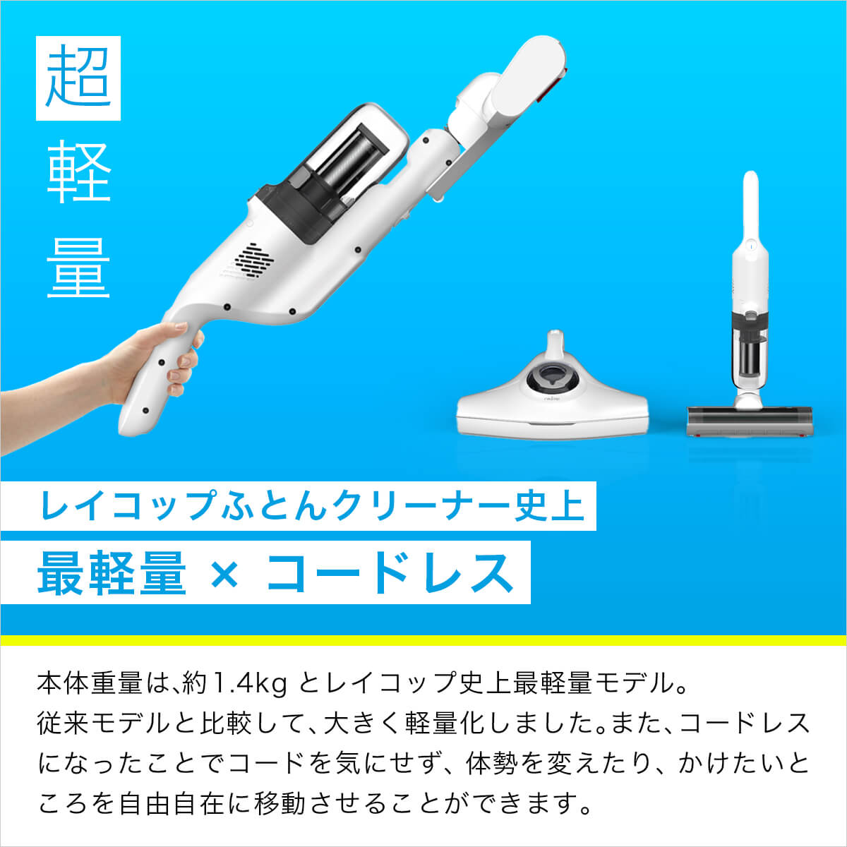 楽天市場】PET4+ レイコップ 布団クリーナーコードレス 布団掃除機