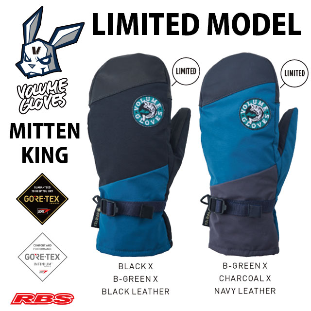 楽天市場】VOLUME GLOVES 22-23 MITTEN KING LIMITED ボリューム