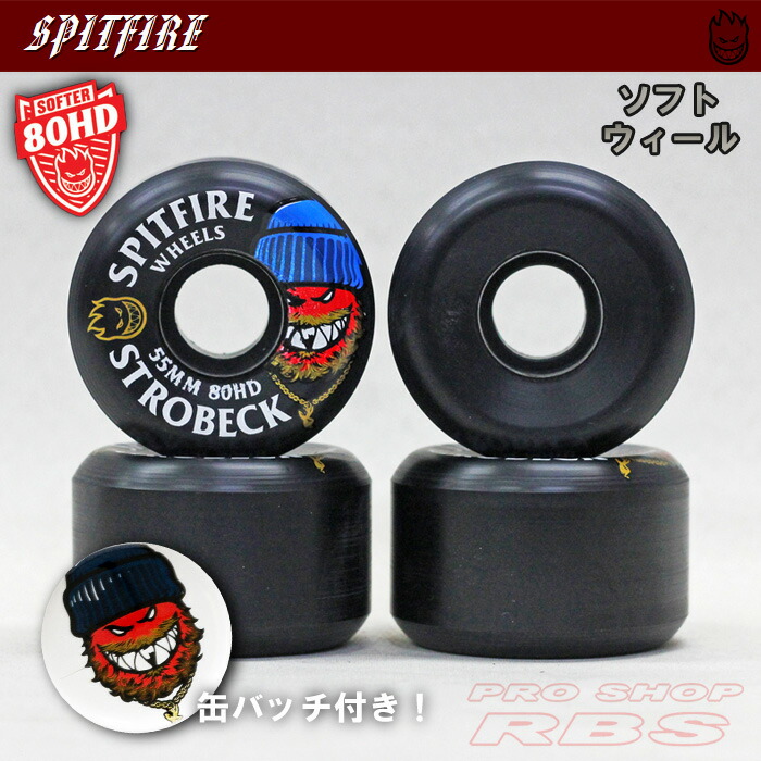 楽天市場】SPITFIRE ウィール 80HD CHARGERS CONICAL SHAPE STROBECK