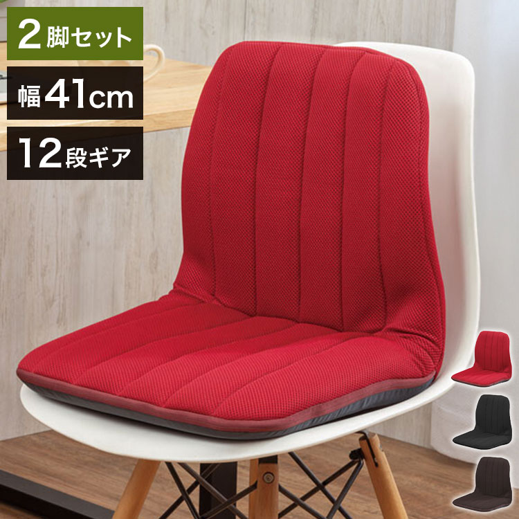 骨盤矯正 リクライニング 座椅子」の人気商品一覧 | 安い商品を通販