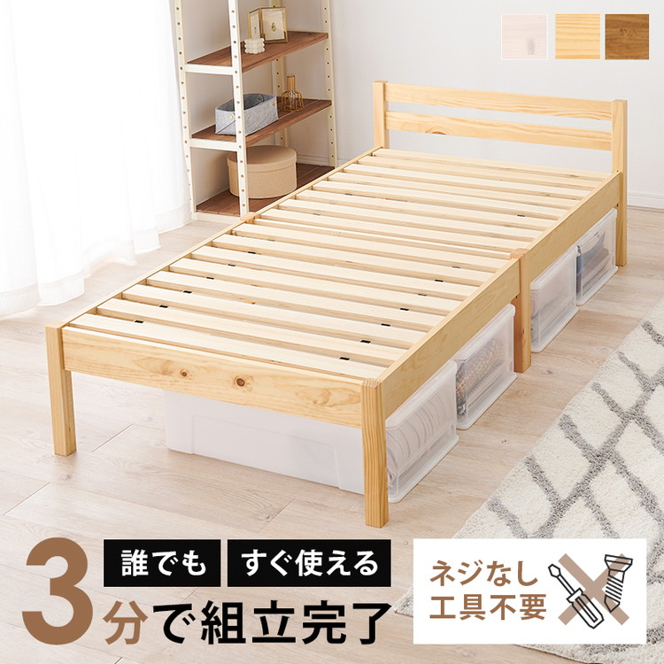 楽天市場】工具不要・簡単組立 すのこベッド シングル 耐荷重200kg