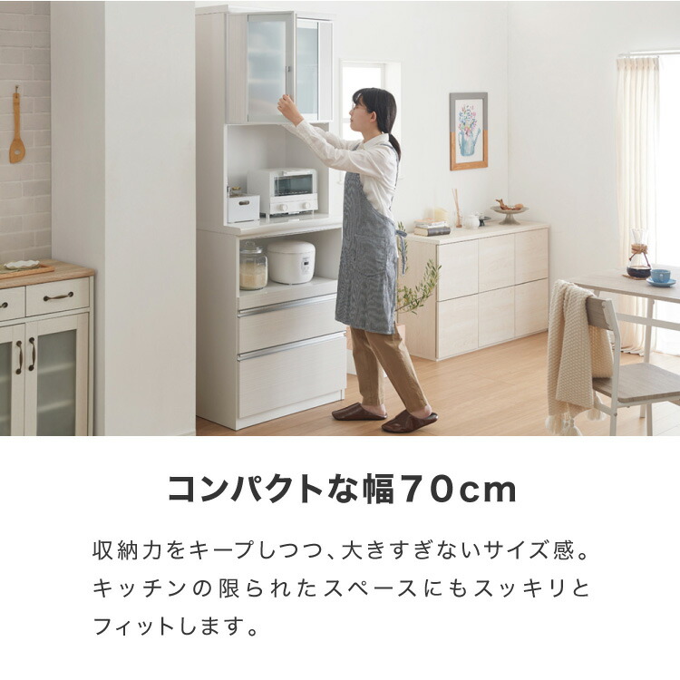 楽天市場】食器棚 キッチンボード 幅70 奥行48 高さ200 完成品 国産