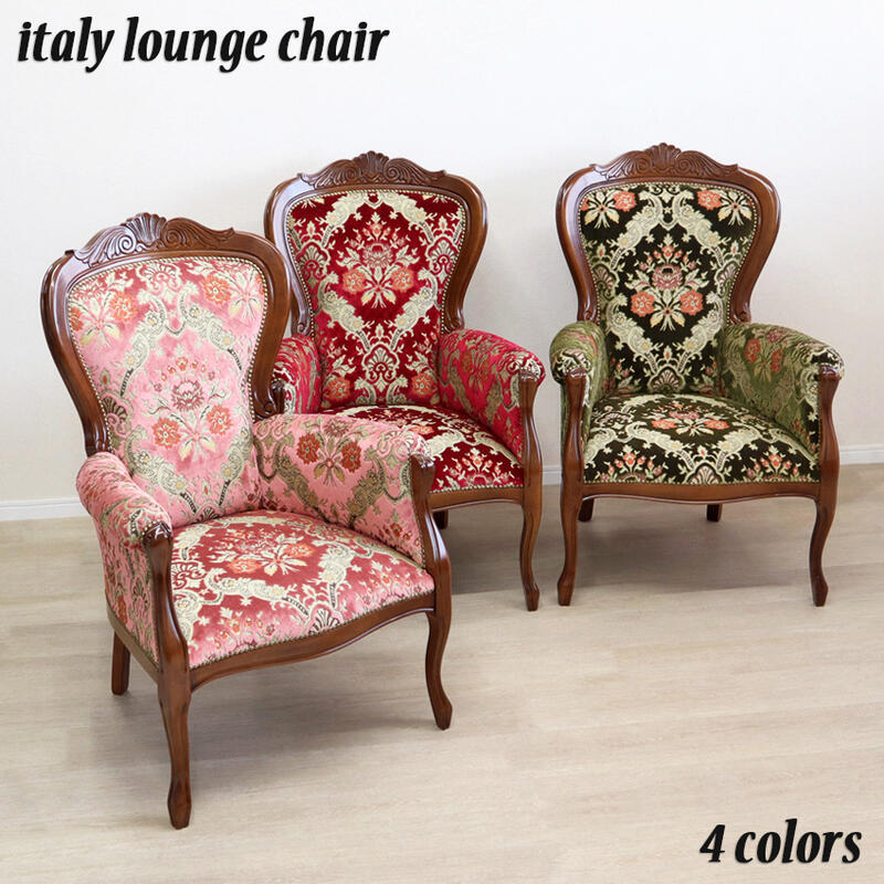 楽天市場】ポイント10倍SALEイタリア製 ラウンジチェア 金華山 4色より