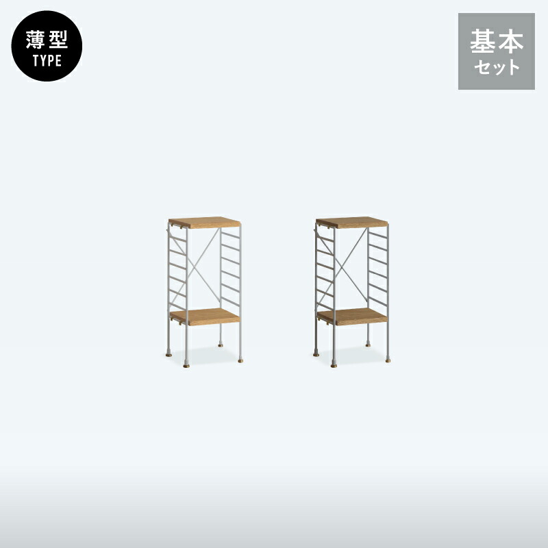 楽天市場】ユニットシェルフ R.U.S 基本セット 薄型 スリム 高さ54cm