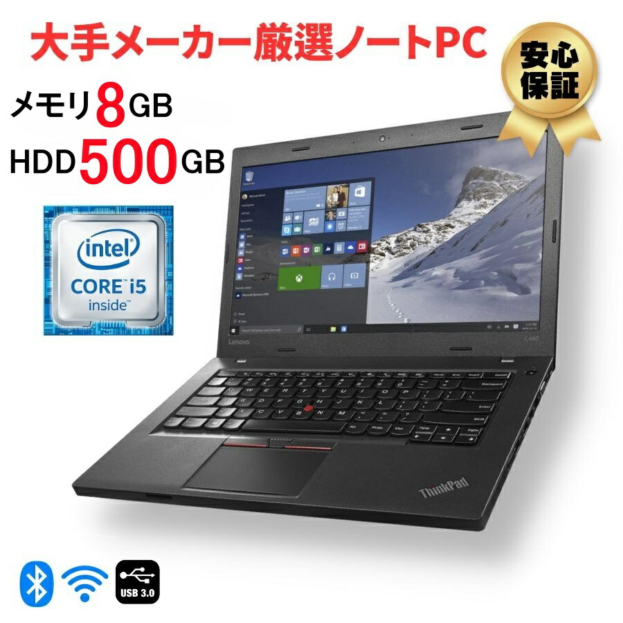 ☆中古 SSD240GB メモリ8GB☆MPRO-NB570 ノートPC133 ☆中古 SSD240GB