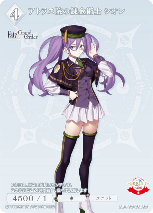 楽天市場】ビルディバイドTCG ブライト BB-FGO-086SD アトラス院の