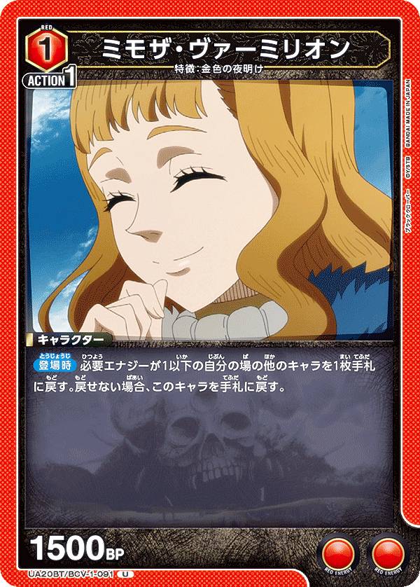 楽天市場】ユニオンアリーナ UA20BT/BCV-1-091 ミモザ・ヴァーミリオン