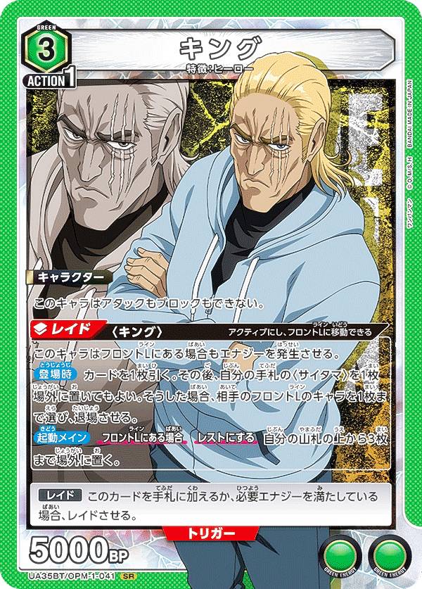 ユニオンアリーナ ワンパンマン」の人気商品一覧 | 安い商品を通販