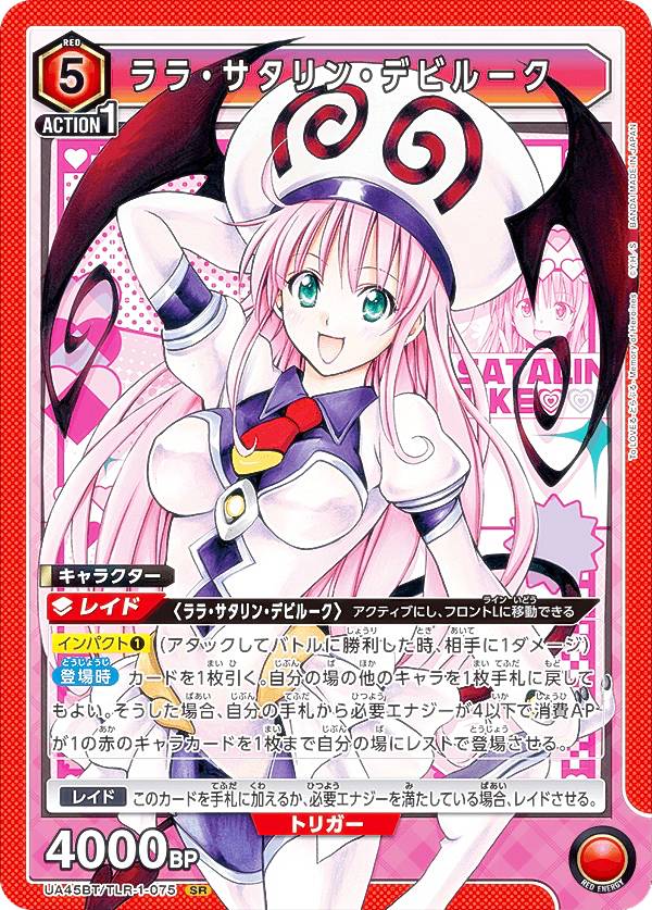 楽天市場】ユニオンアリーナ toloveる（ホビー）の通販