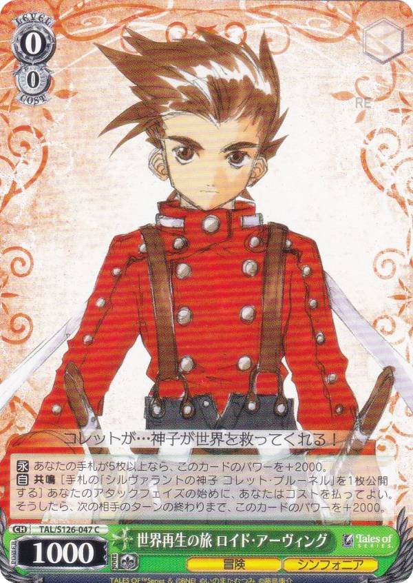 楽天市場】テイルズ カード ロイドの通販