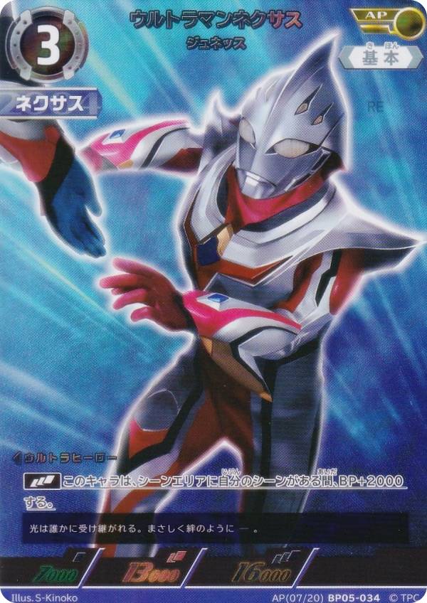 楽天市場】ウルトラマン ネクサス カードの通販