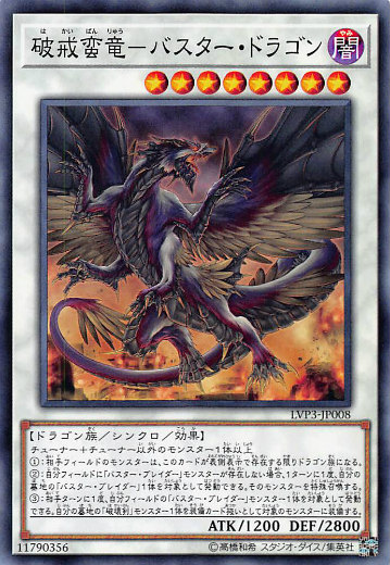 楽天市場】遊戯王 破壊剣−ドラゴンバスターブレードの通販