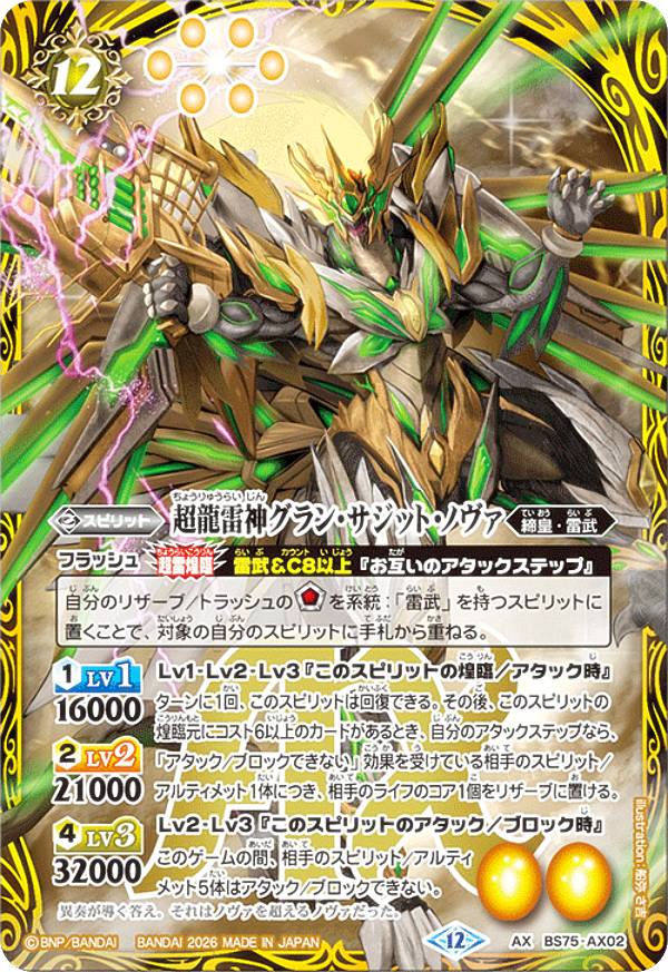 英雄傑集」の人気商品一覧 | 安い商品を通販サイトから探す - 価格.com