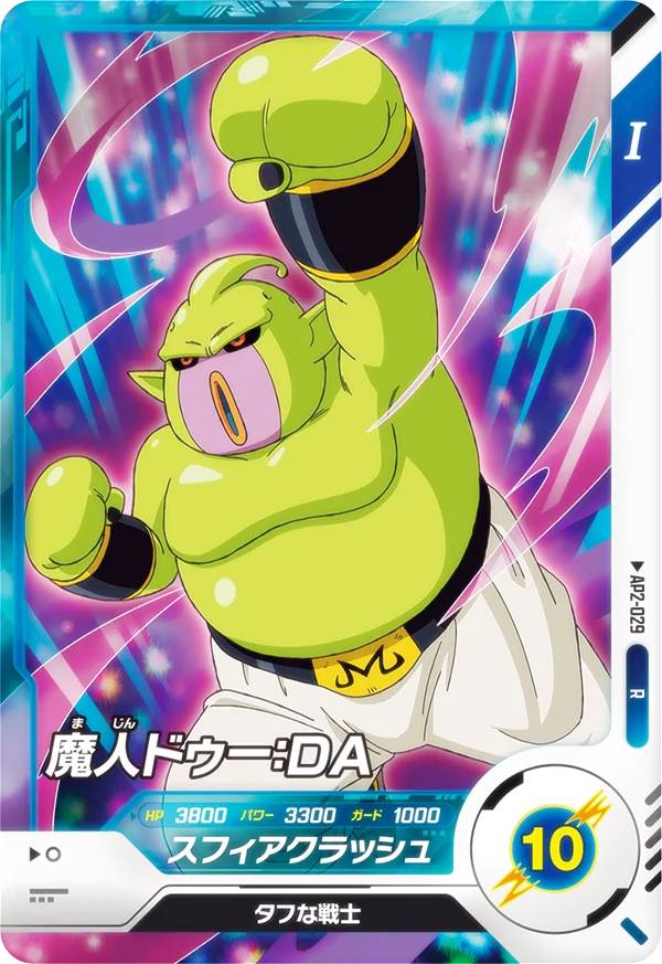 楽天市場】ドラゴンボールスーパーダイバーズ アドバンスパック2の通販