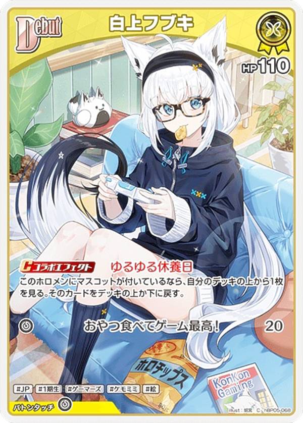 楽天市場】ホロライブオフィシャルカードゲーム hBP05-068 白上フブキ