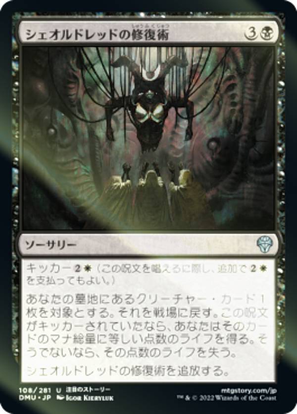 楽天市場】シェオルドレッドの通販