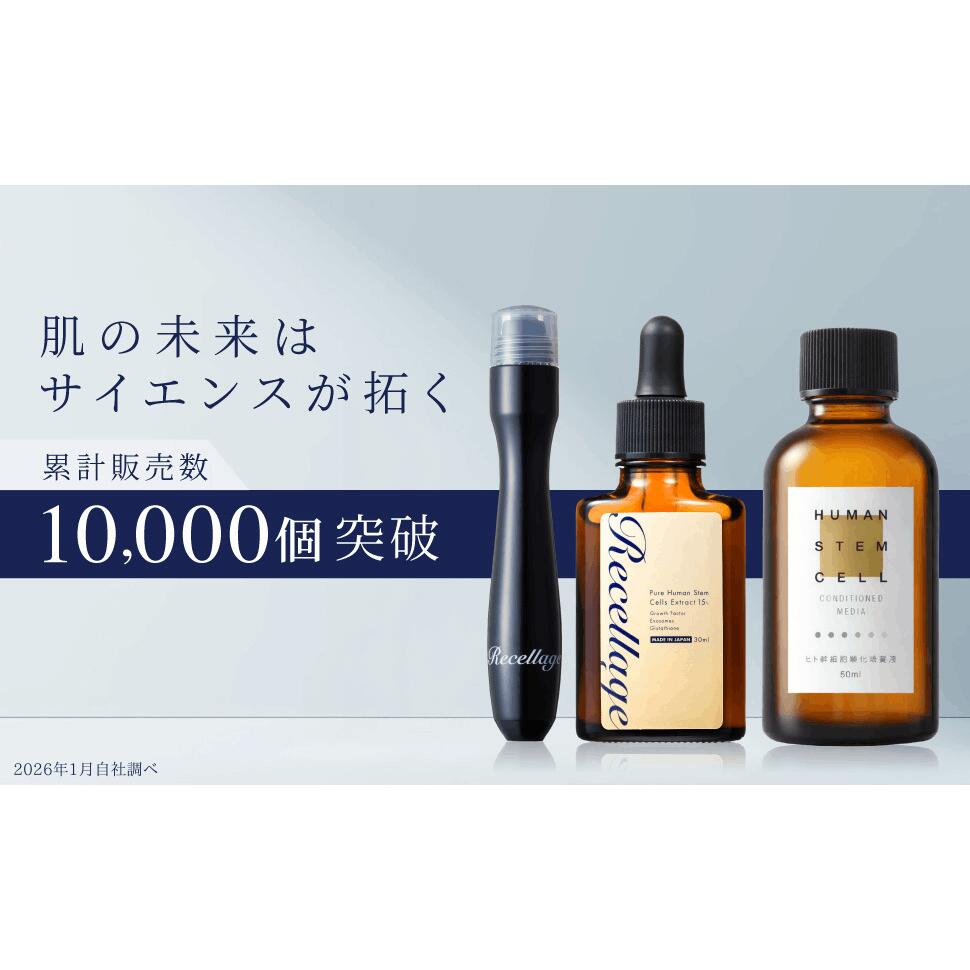 楽天市場】【期間限定25％OFF】美容液 エクソソーム ハリ ツヤ 送料