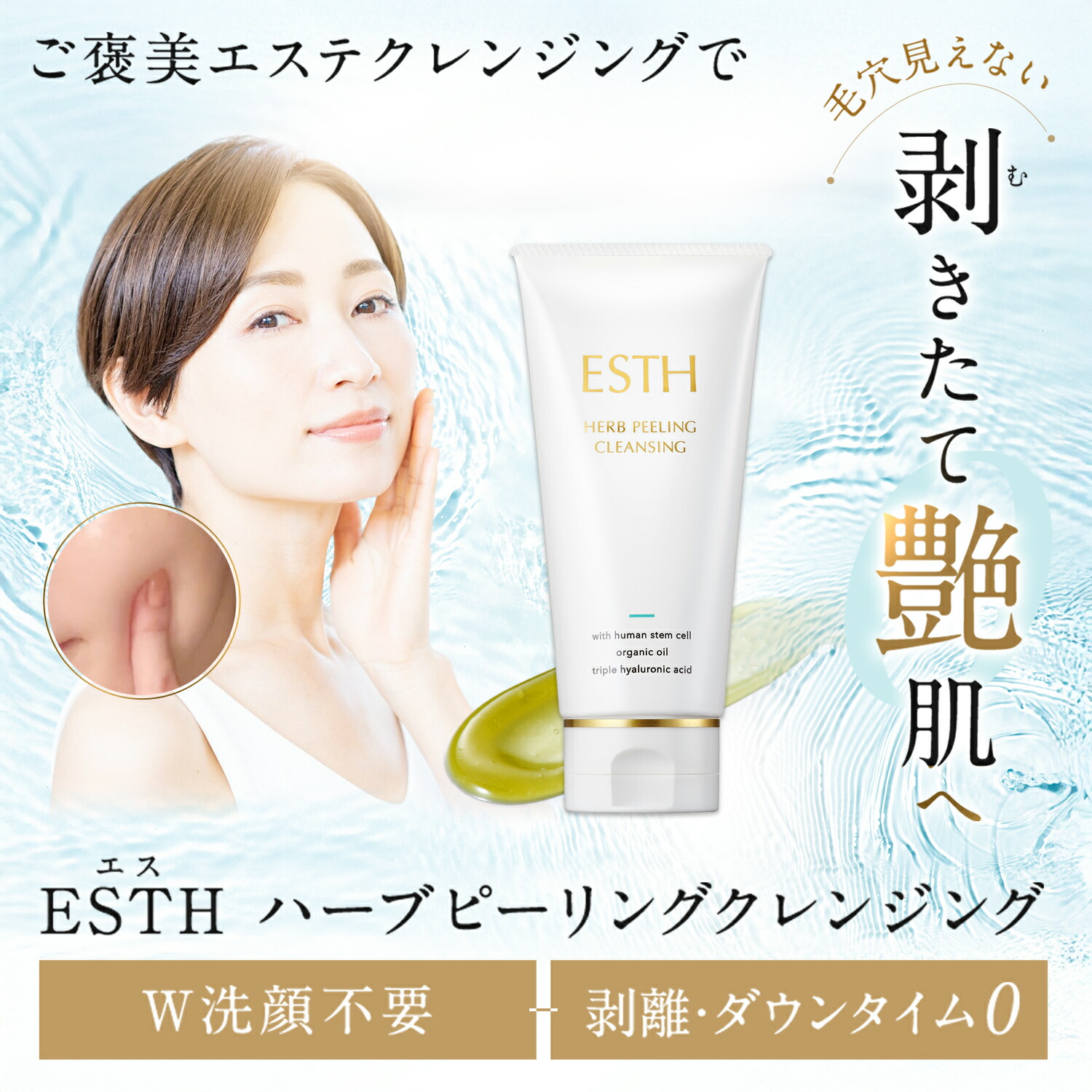 楽天市場】《公式》【スーパーSALE30%OFF☆3/11 1:59まで】 ESTH エス