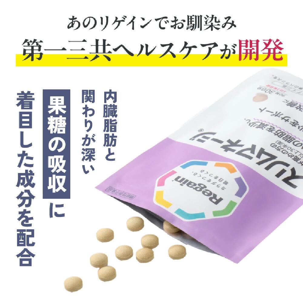 楽天市場】＼エントリーで最大ポイント20倍&最大10％OFF／【リゲイン