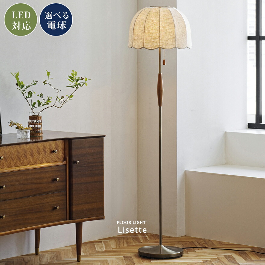 アンティークフロアスタンドライト 花 フラワー ビンテージ【中古/現状