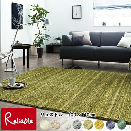 楽天市場】リュストル 長方形 100×140cm カーペット ラグ スミノエ