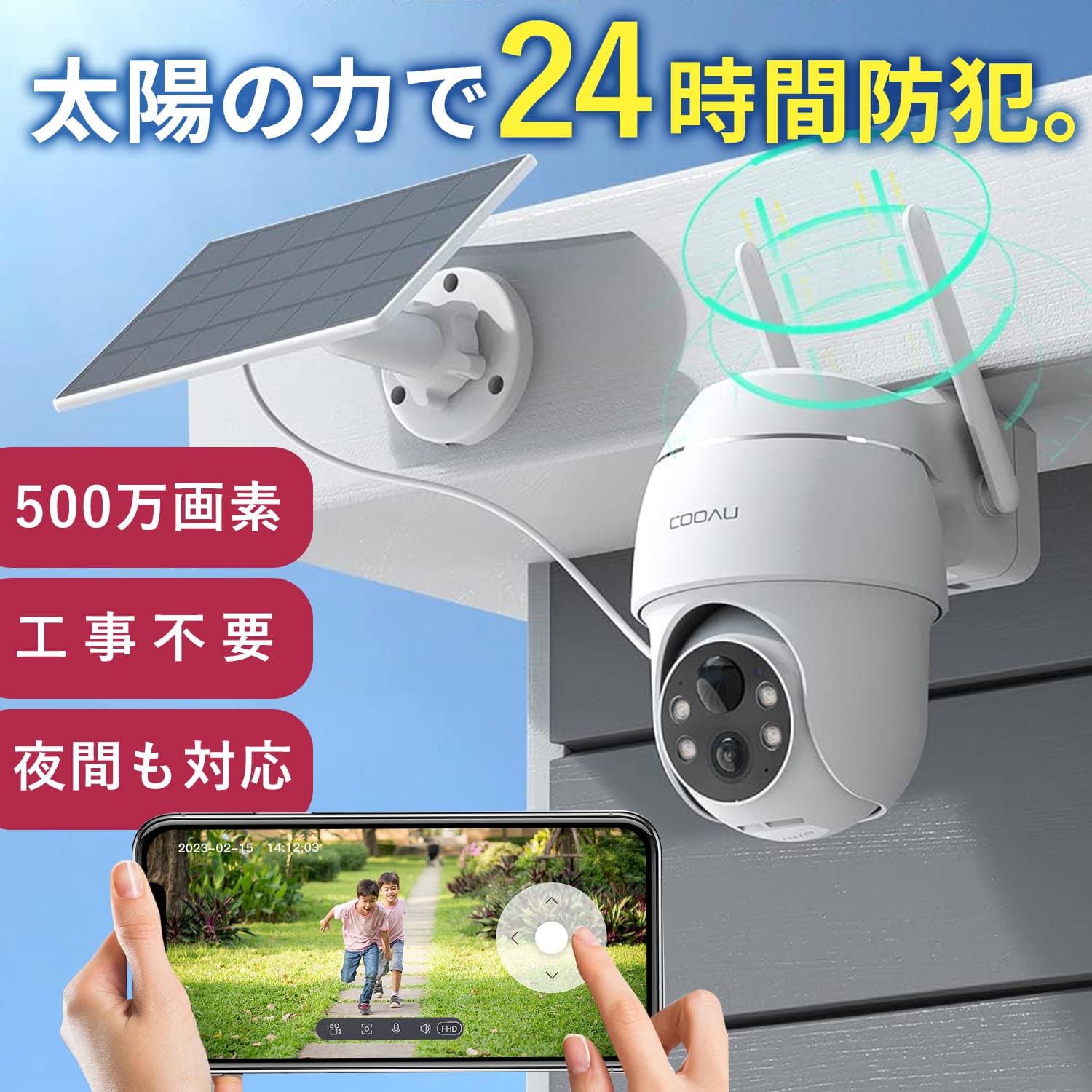 楽天市場】【最強配送対応】【進化版500万超高画素】COOAU 防犯カメラ