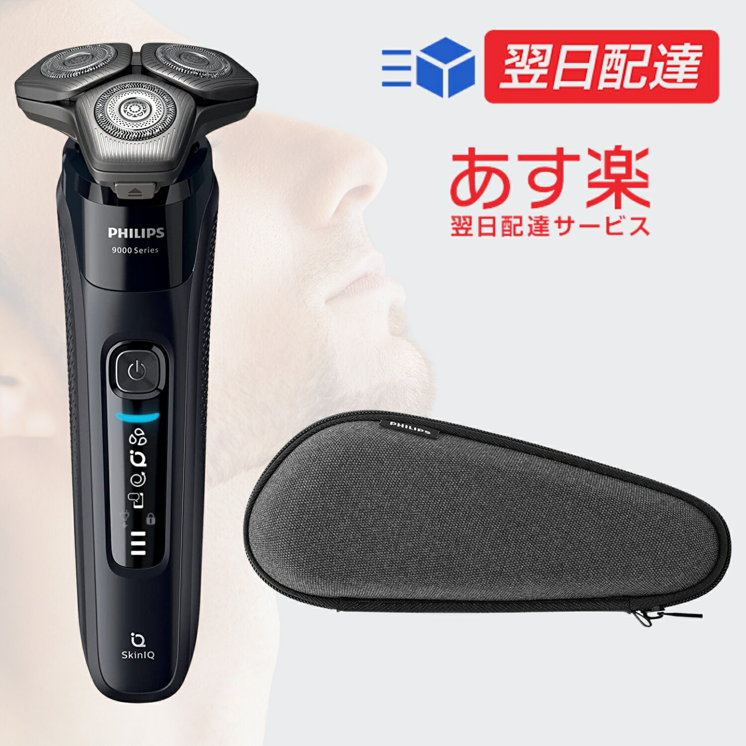楽天市場】【最強配送対応】フィリップス 9000 シリーズ メンズ 電動