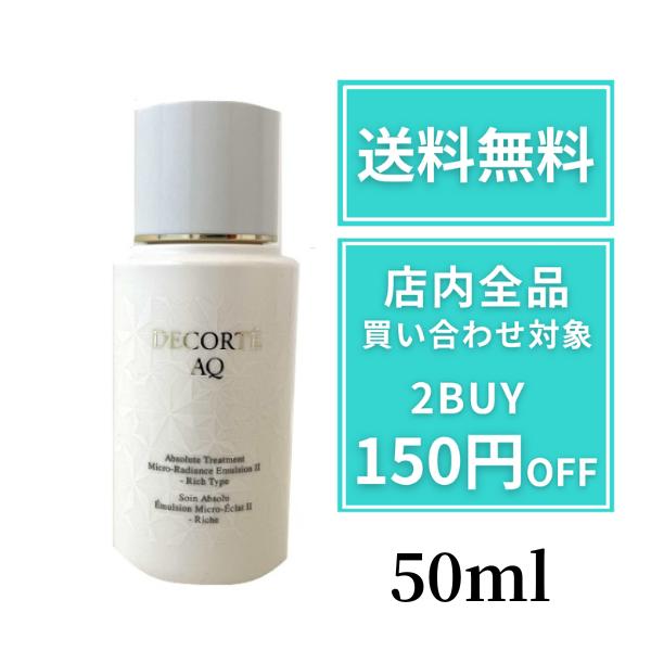 楽天市場】【ポイント5倍!】 コスメデコルテ 乳液 AQ ｱﾌﾞｿﾘｭｰﾄ