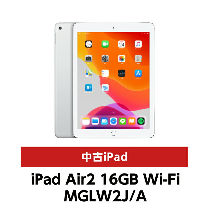 楽天市場】Apple中古iPad【送料無料・3ヶ月保証】iPad Air2 16GB Wifi