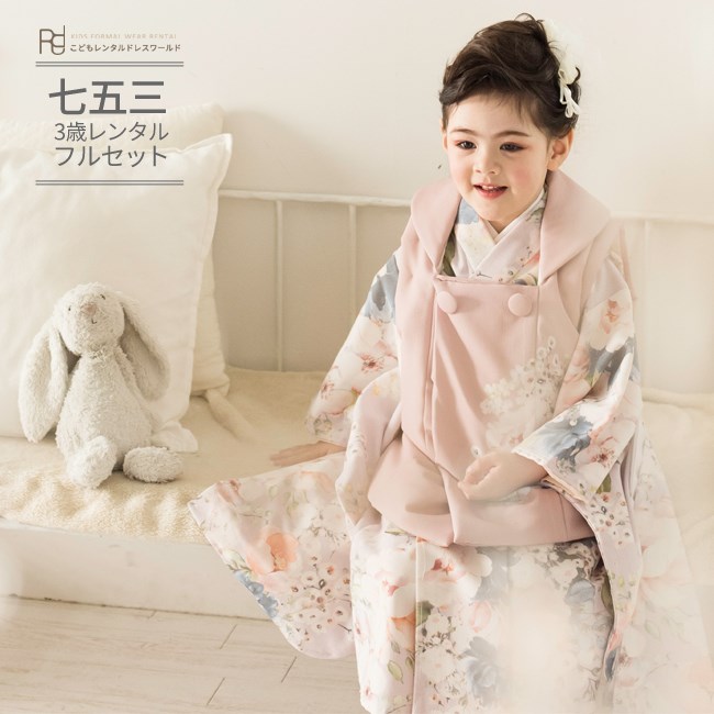楽天市場】七五三 着物 3歳 レンタル 753 3歳 女の子 くすみカラー