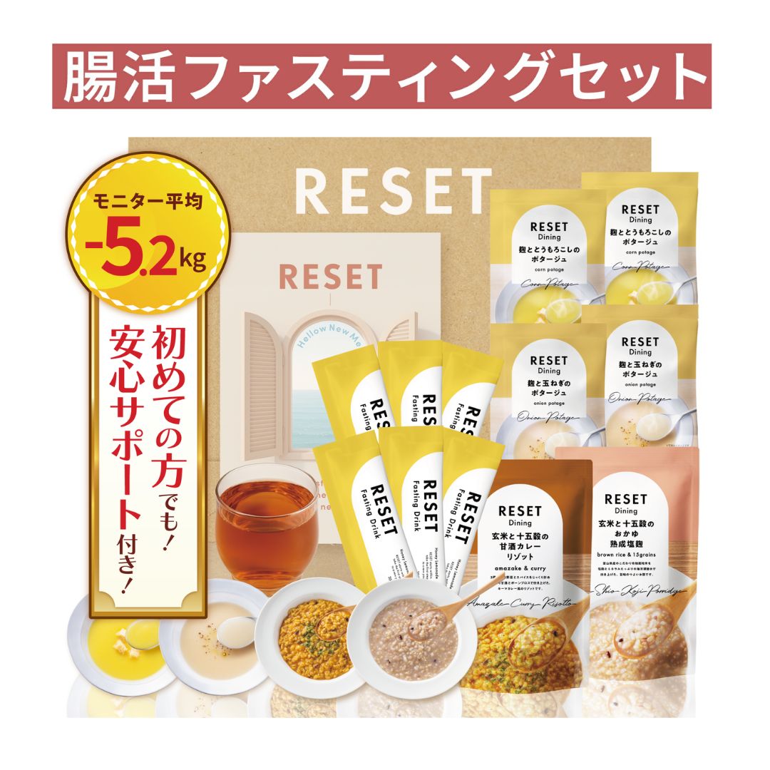 楽天市場】＼P5倍／【嬉しい徹底サポート付き】RESET BOX