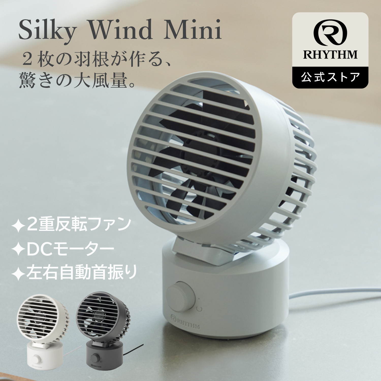 楽天市場】リズム 公式 | 卓上扇風機 静音 USB給電式 コンパクト 左右