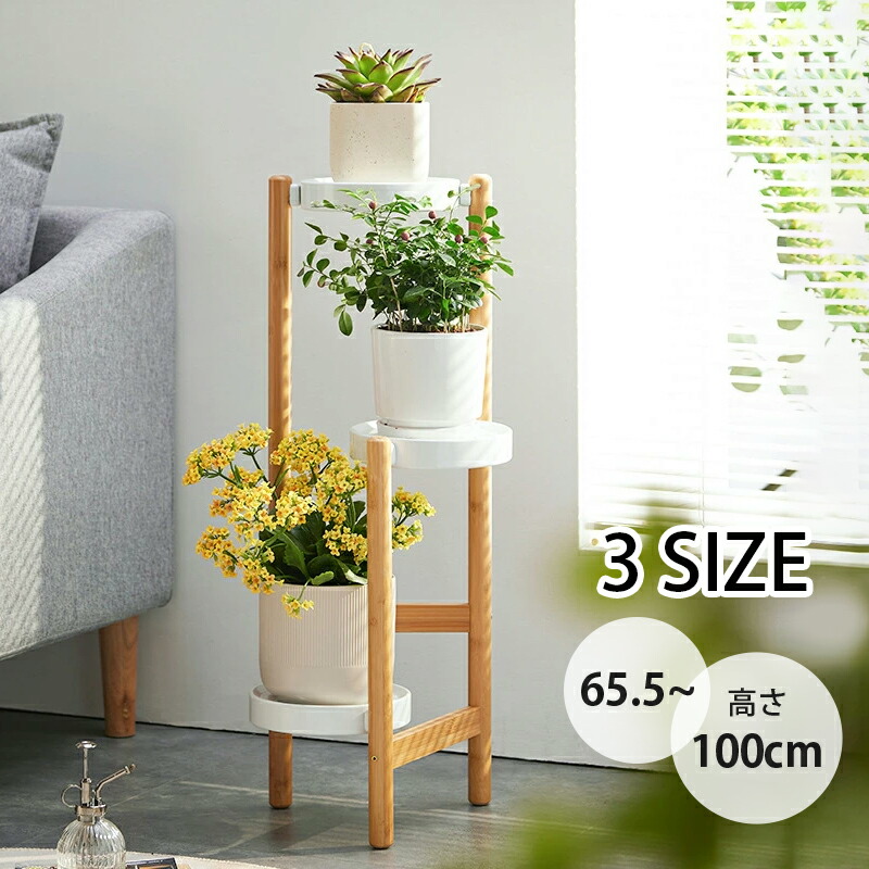 楽天市場】【限定10％クーポン】【即日発送可】竹製 プランターベース