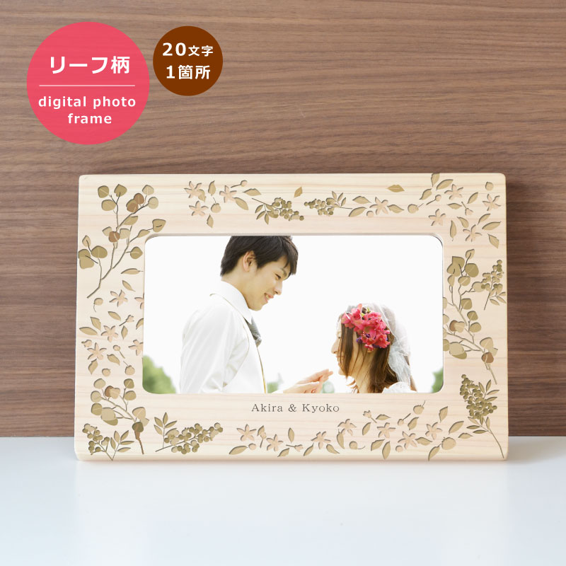 楽天市場】【送料無料】☆ひのき製 葉模様 木製 デジタルフォト