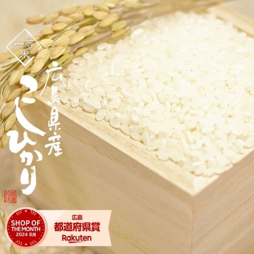 楽天市場】☆ラインお友だち追加クーポンで【17,480円!!】 米 30kg